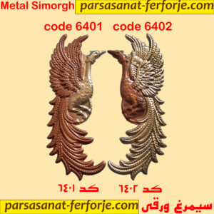 سیمرغ ورقی