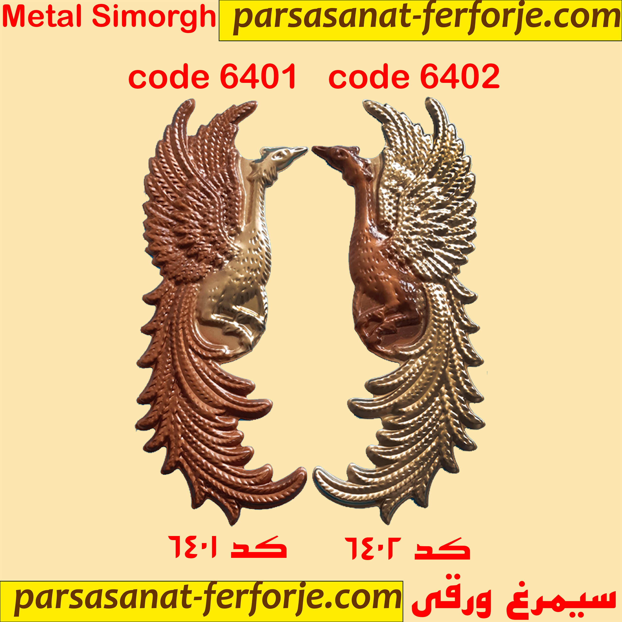 سیمرغ ورقی