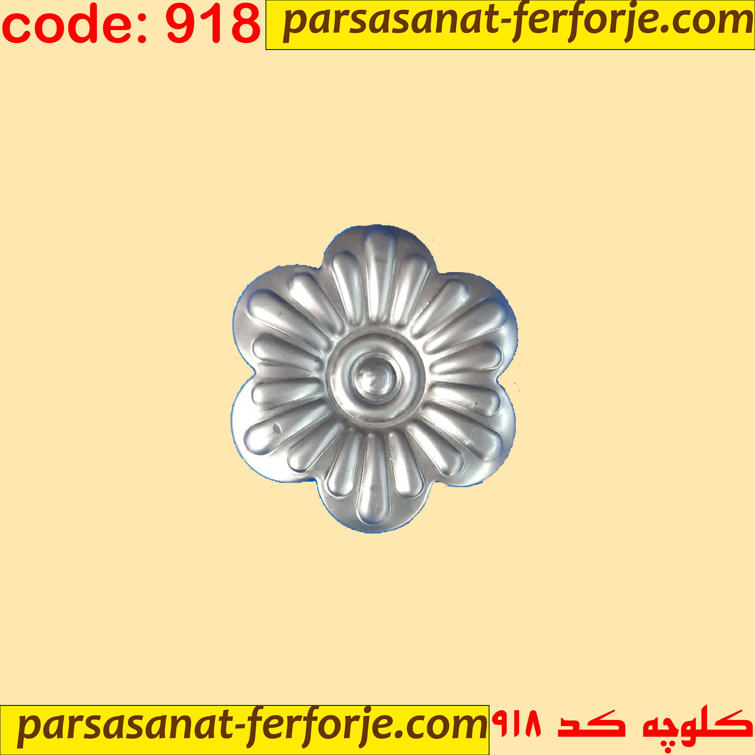 کلوچه 918