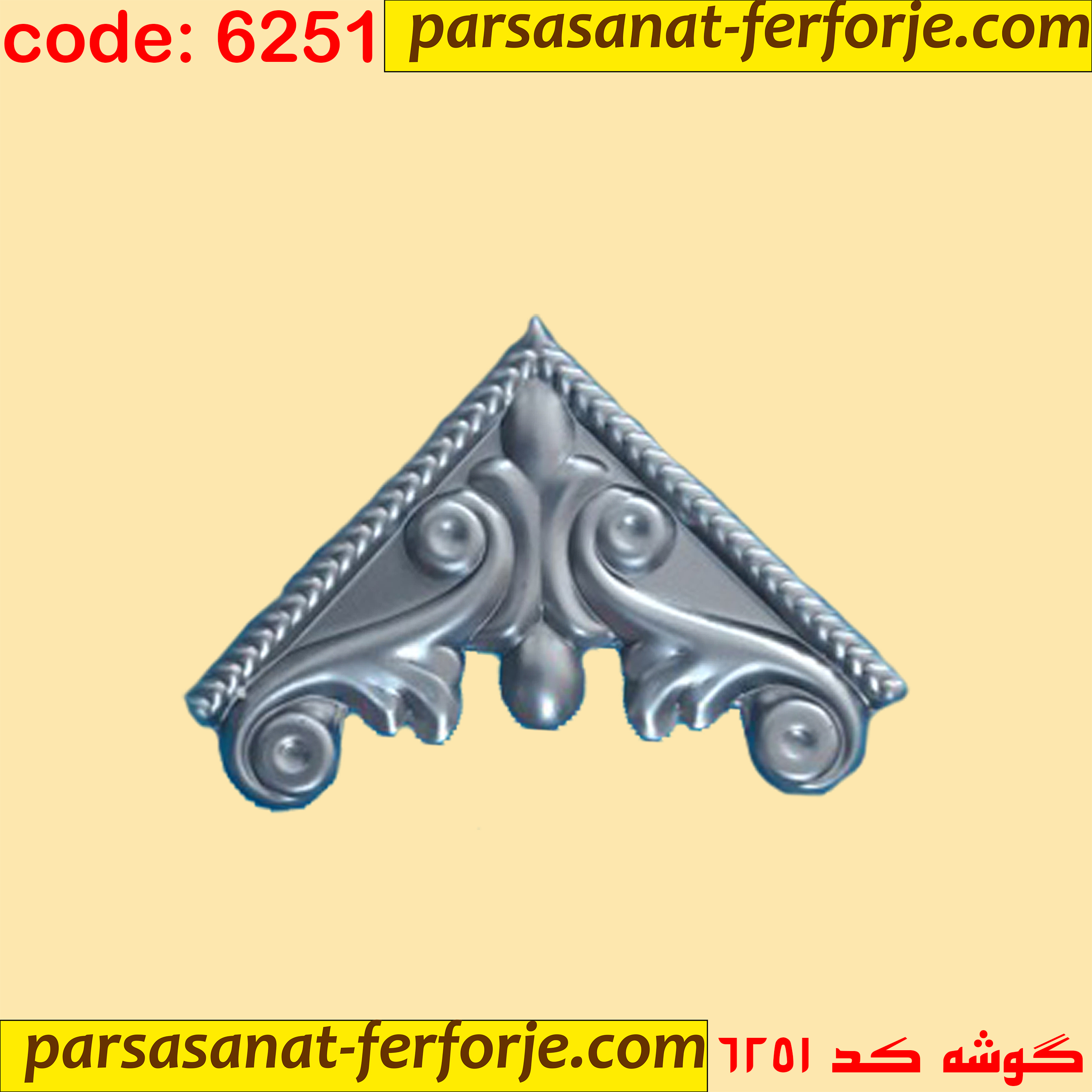 گوشه ورقی گ