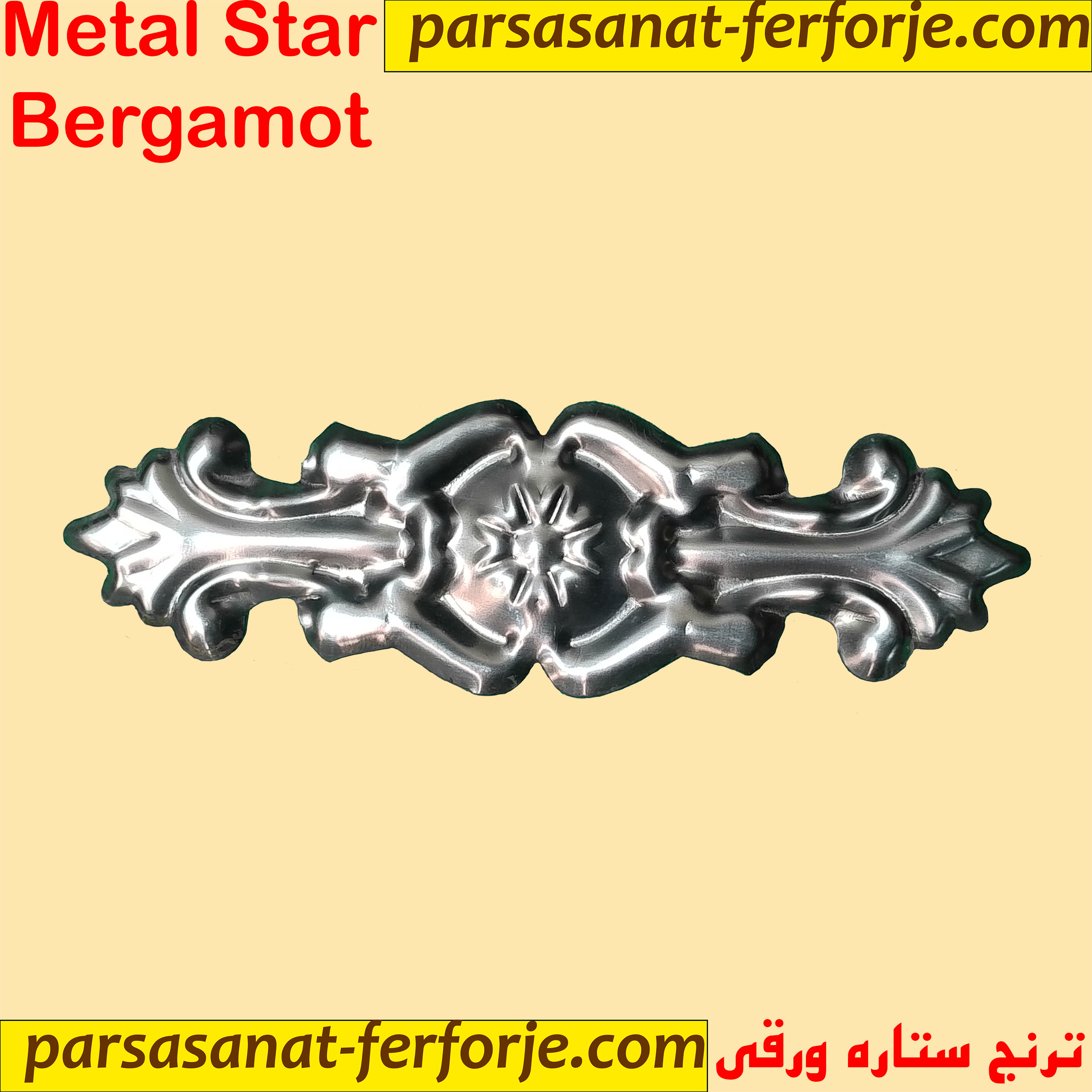 ترنج ستاره