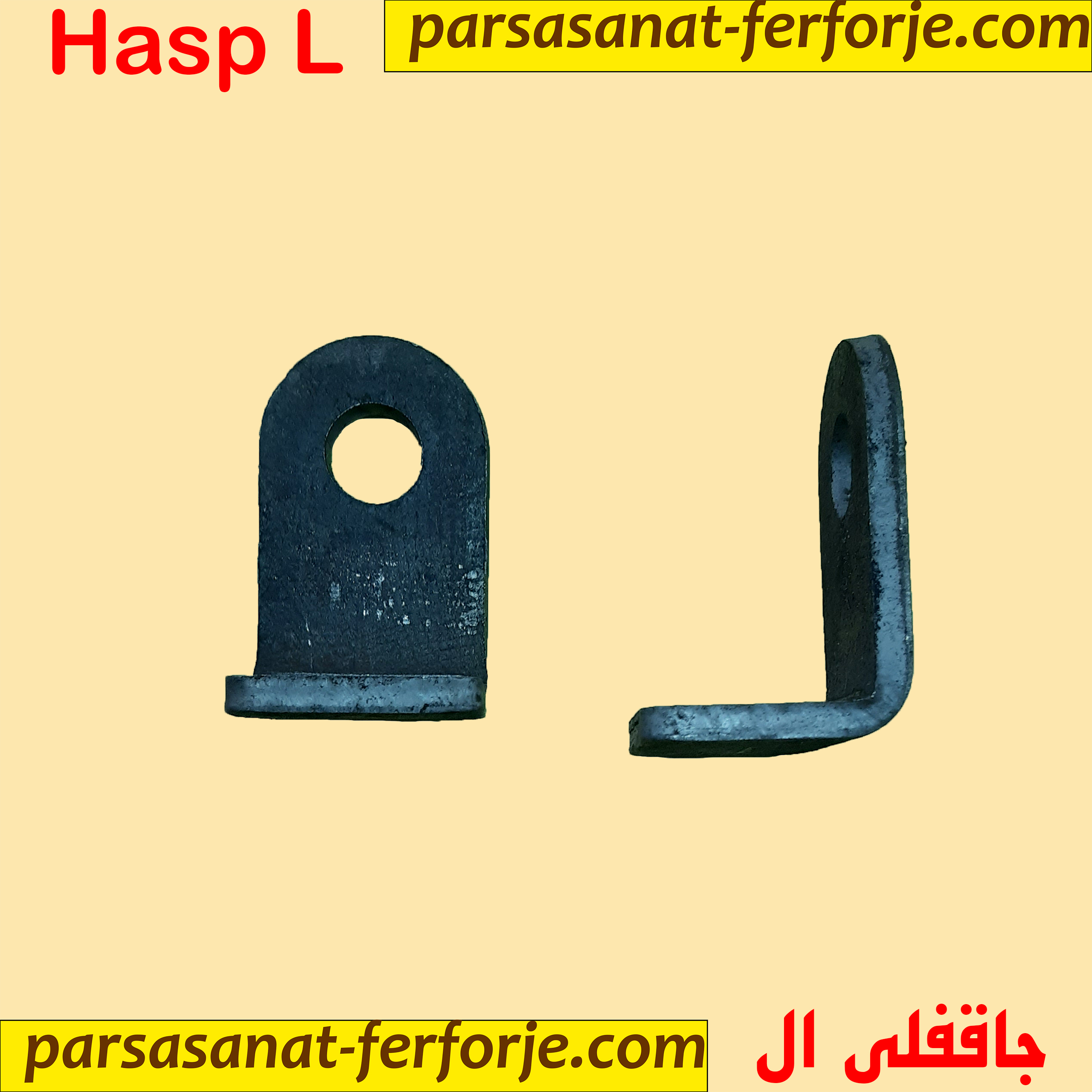 جاقفلی ال