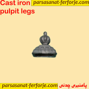پامنبری چدنی