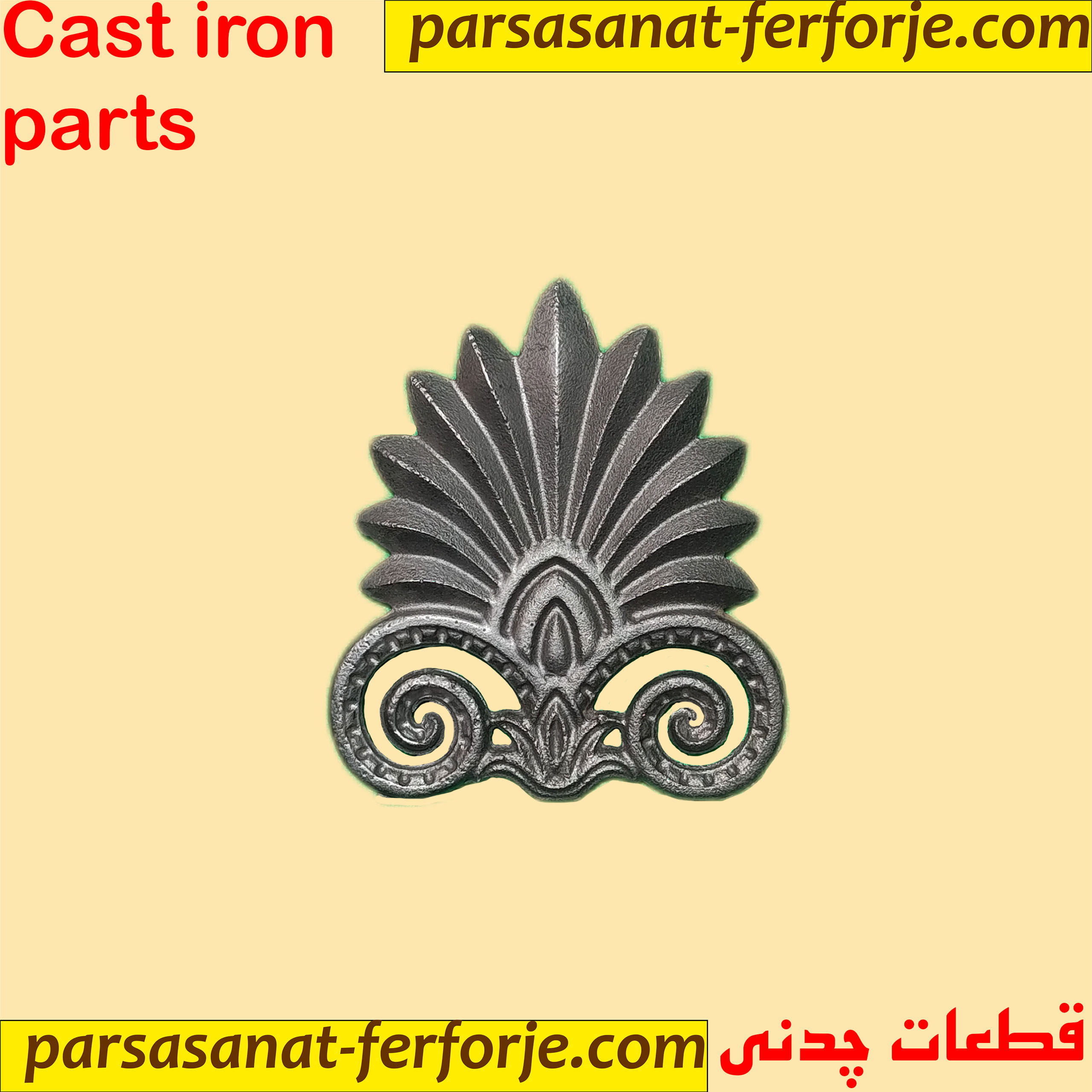 چدنی 1