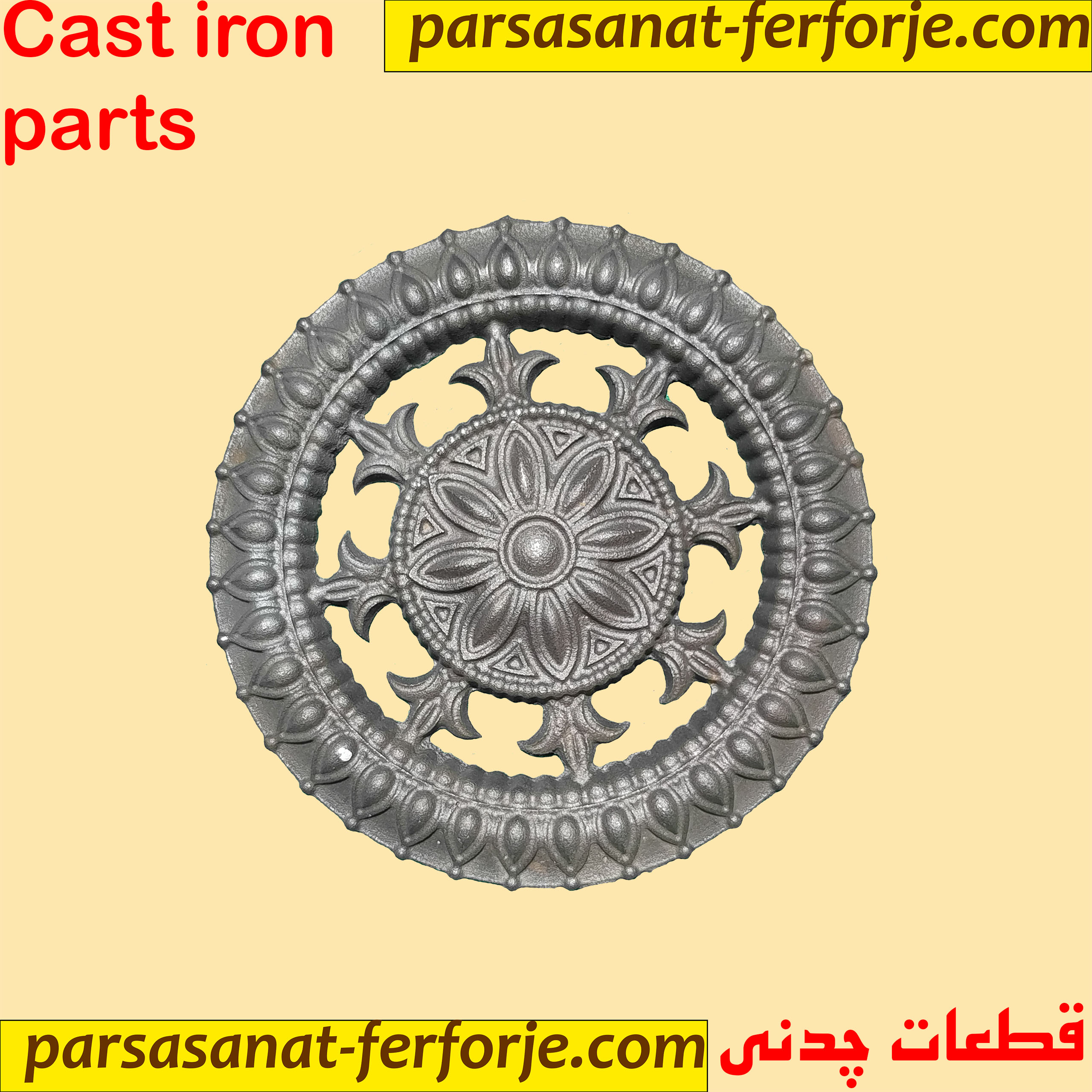 چدنی 10