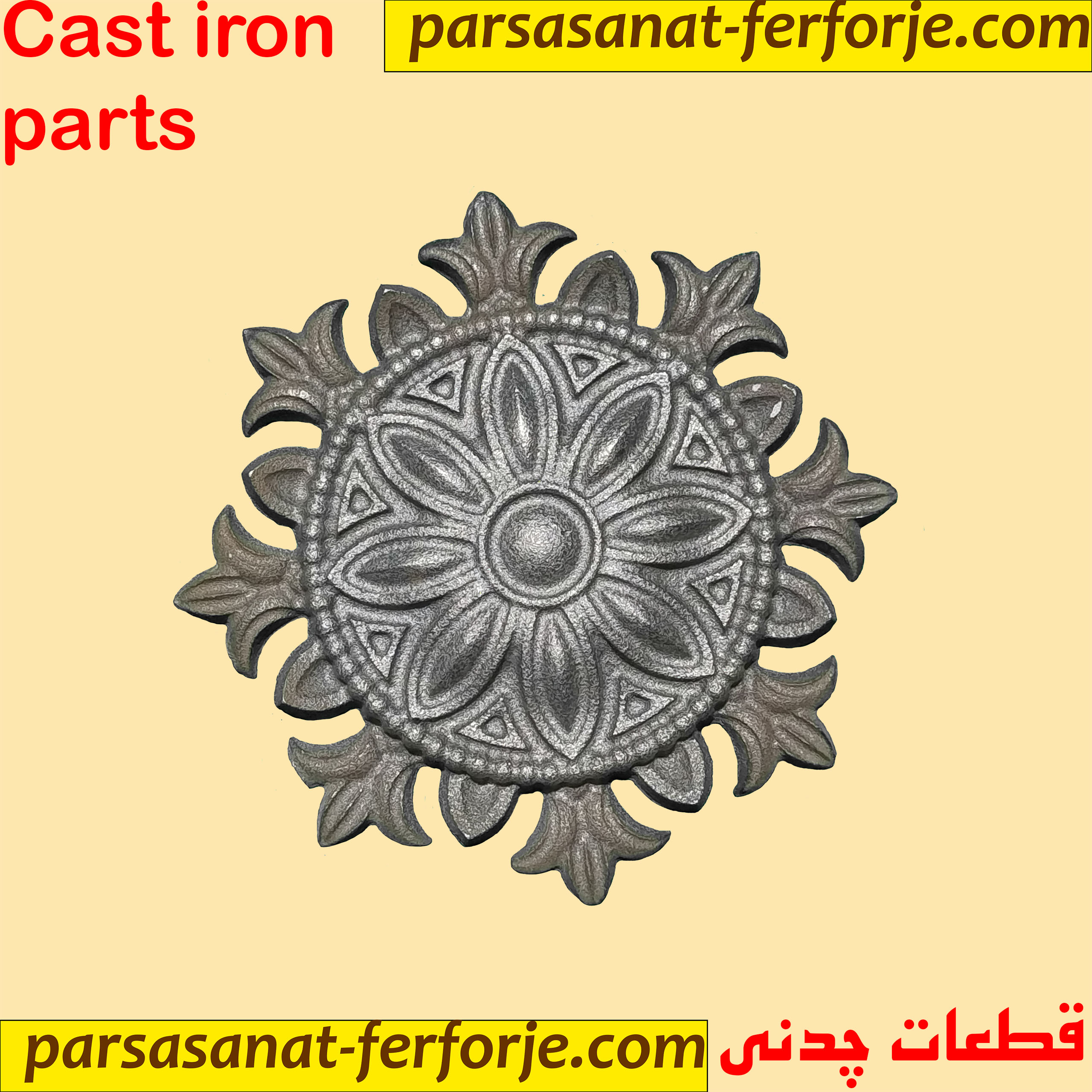 چدنی 11