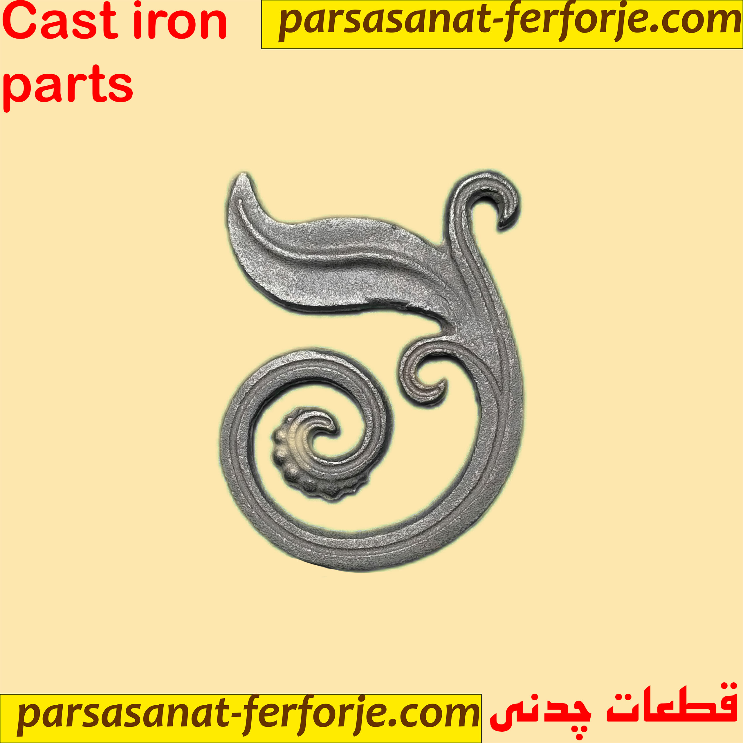چدنی 2