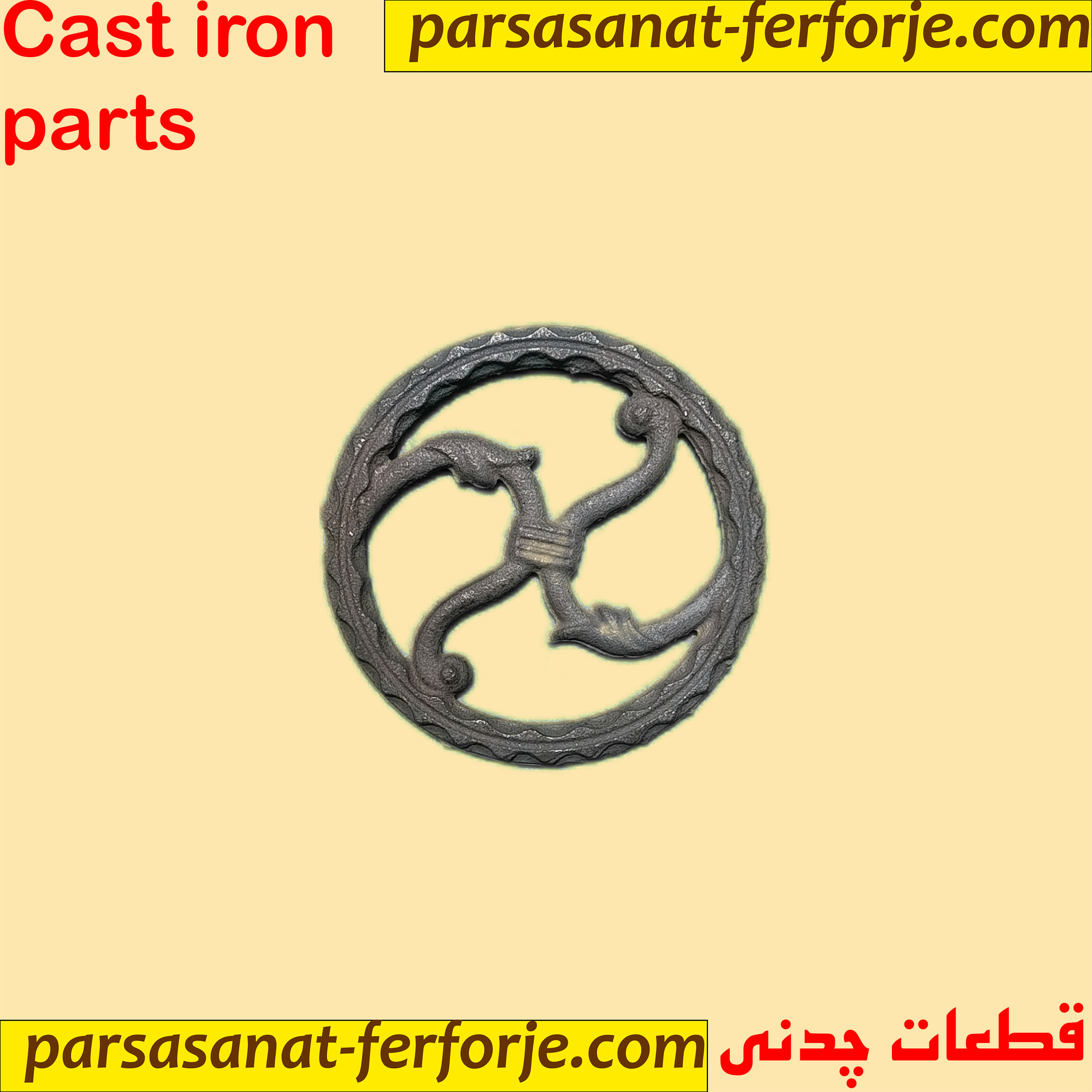 چدنی 3