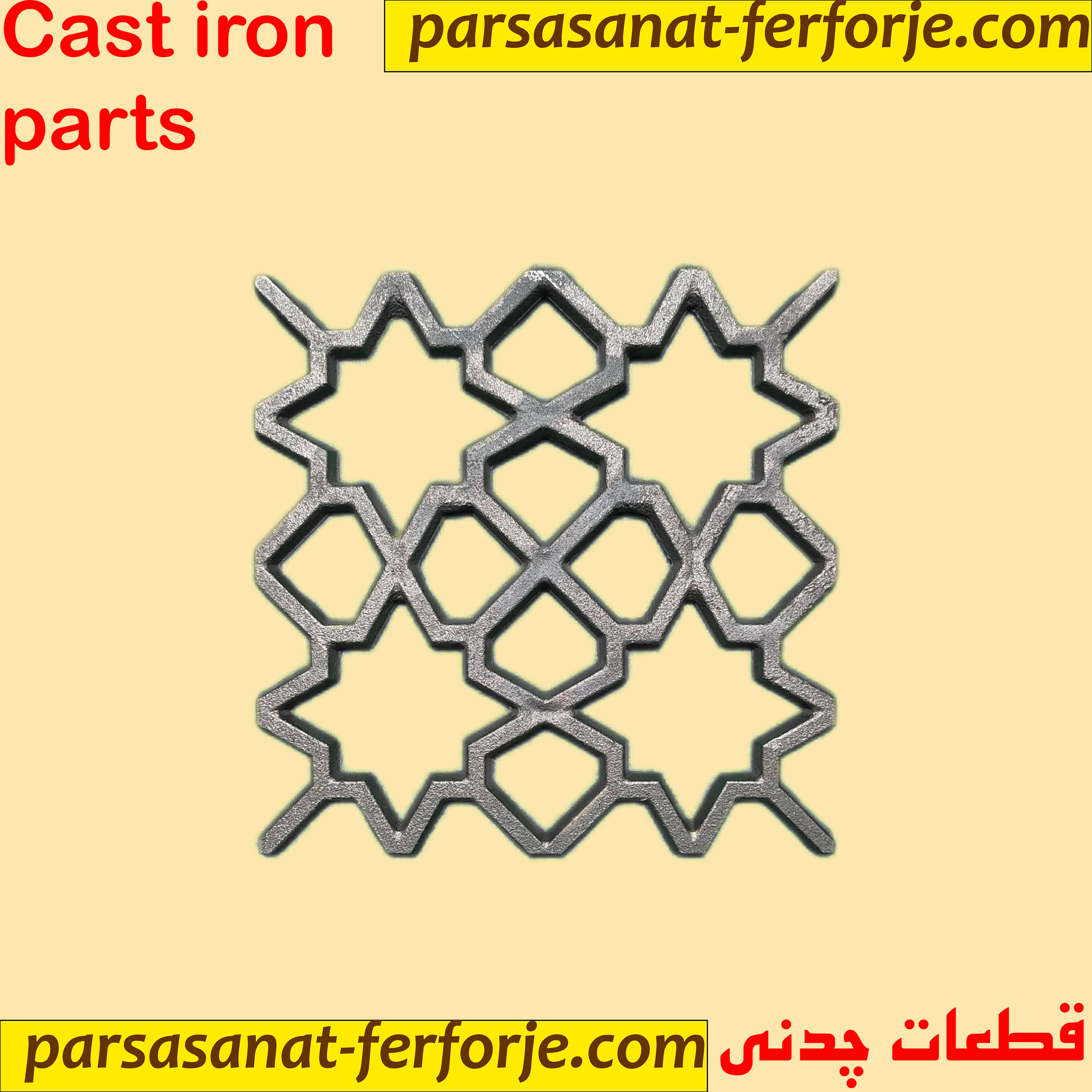 چدنی 4