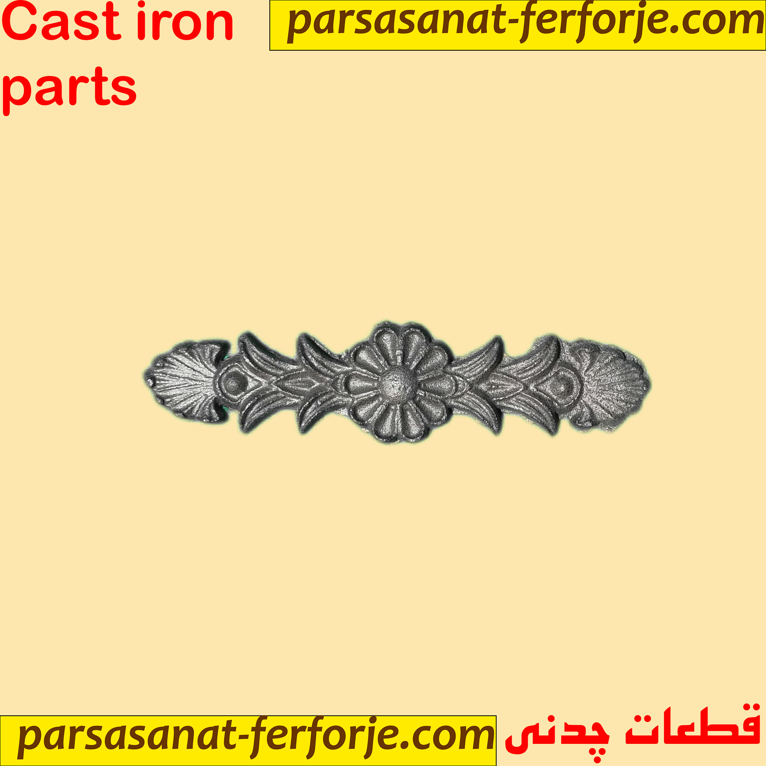 چدنی 5