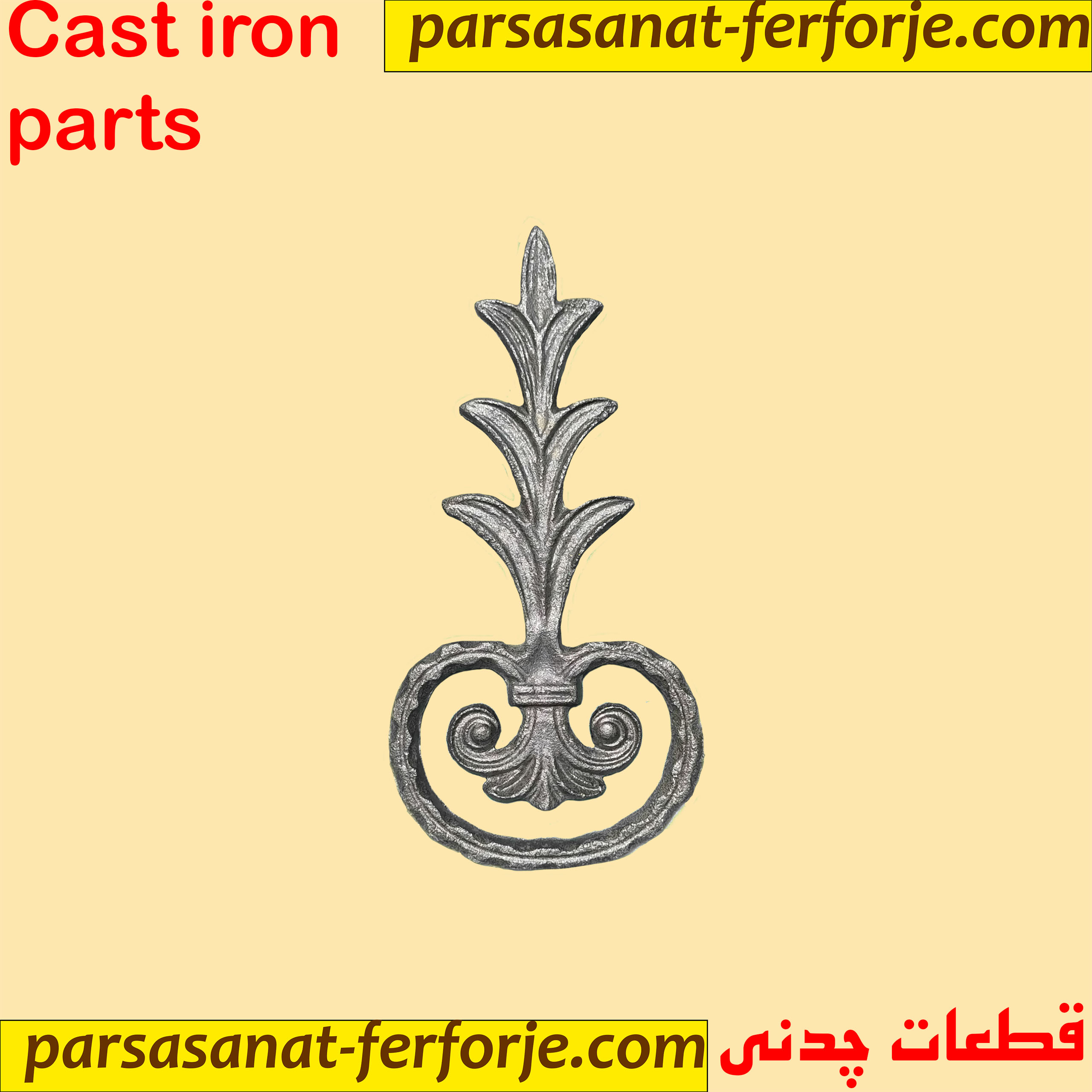 چدنی 7