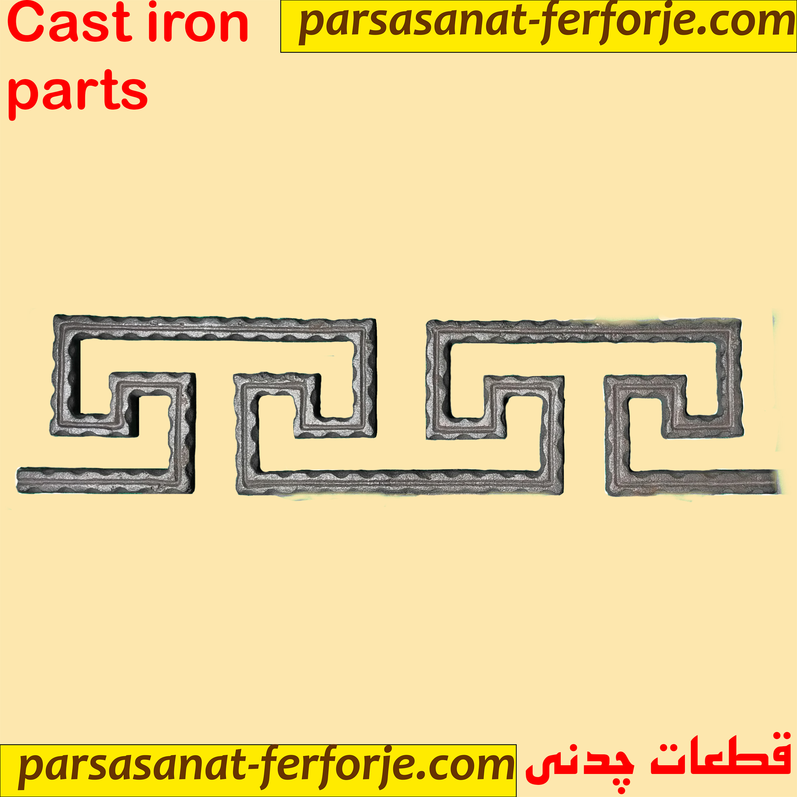 چدنی 8