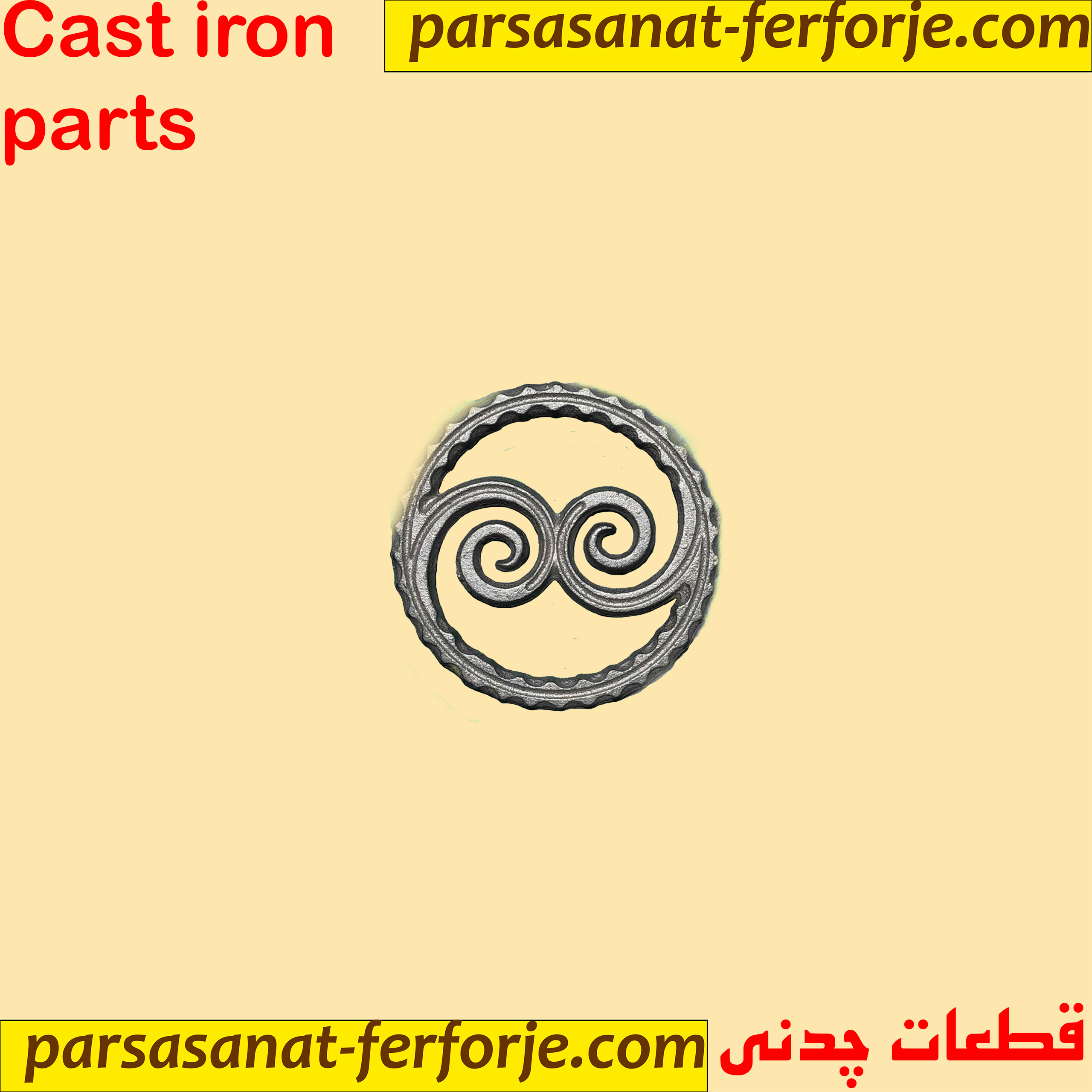 چدنی 6