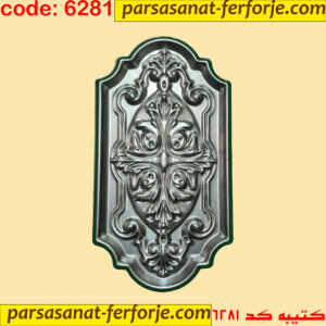 کتیبه 6281