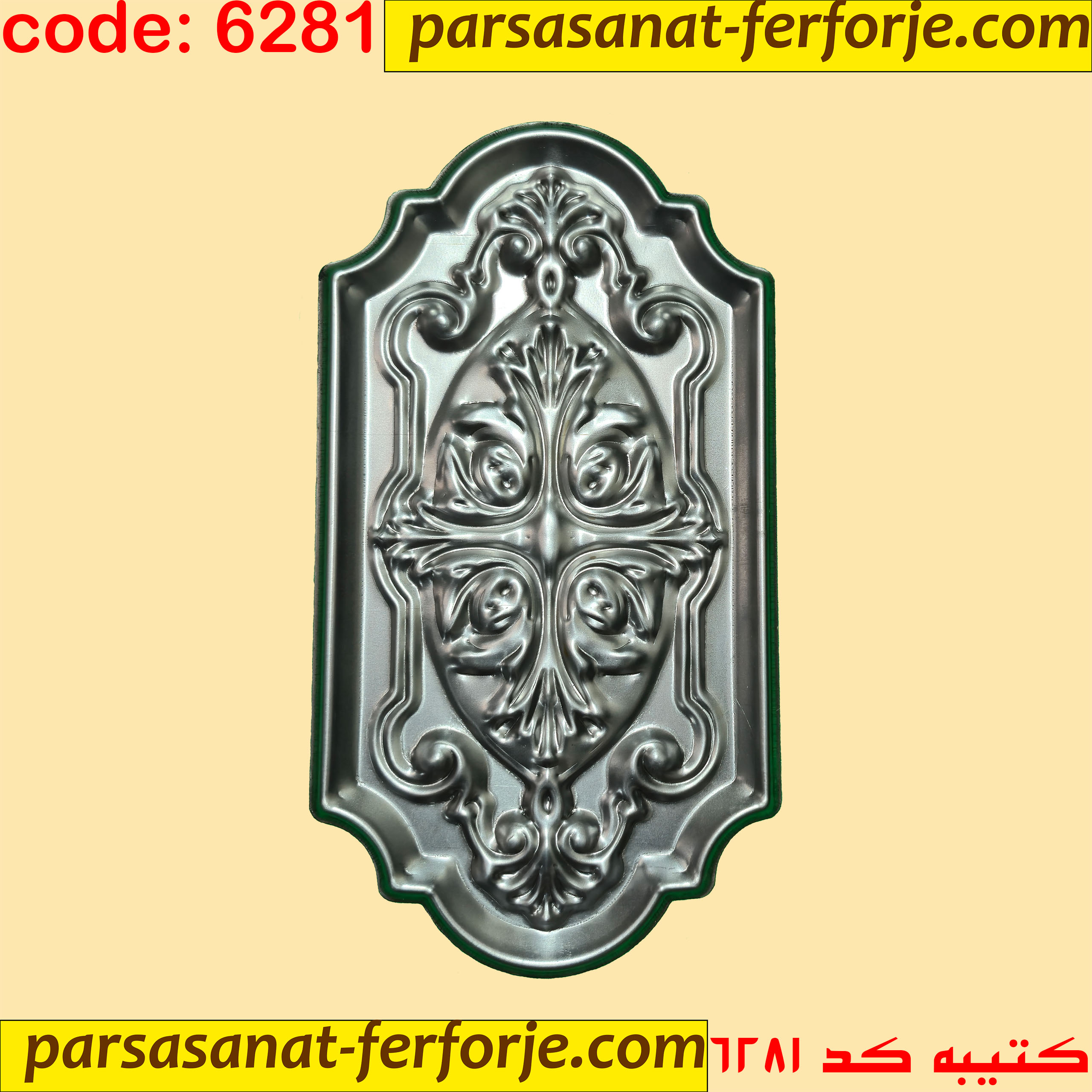 کتیبه 6281